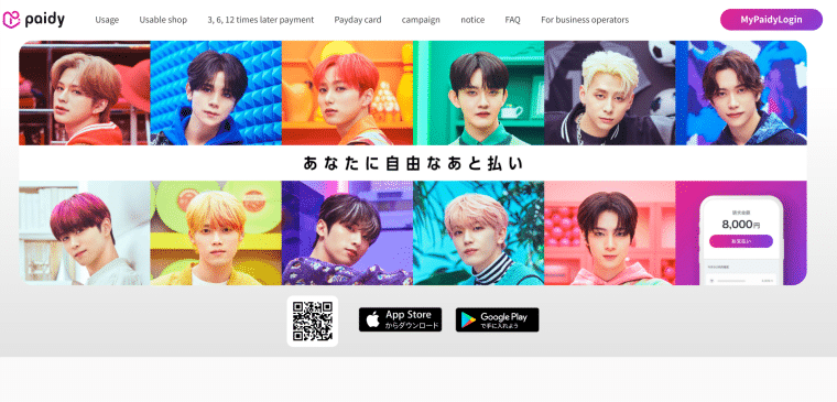 Paidy PayPal