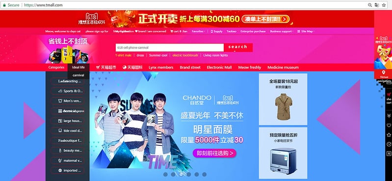 TMall screen