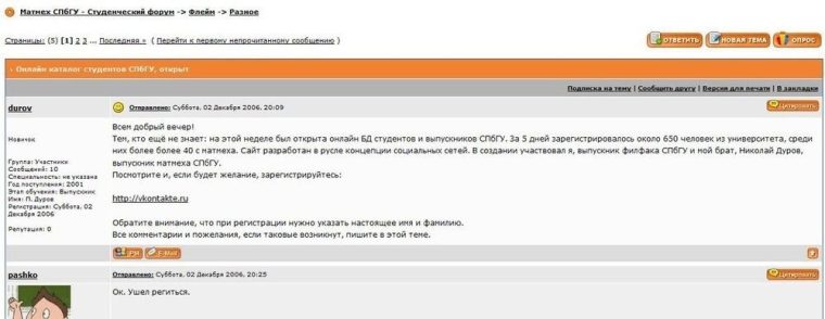 Pavel Durov forum post